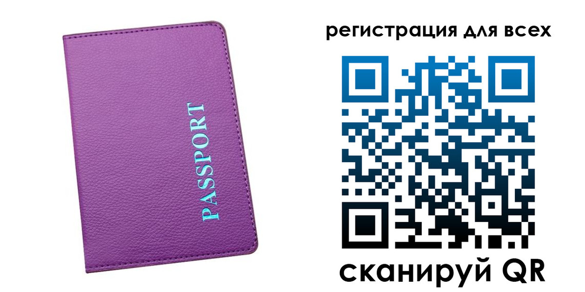 регистрация для школы в Борзе