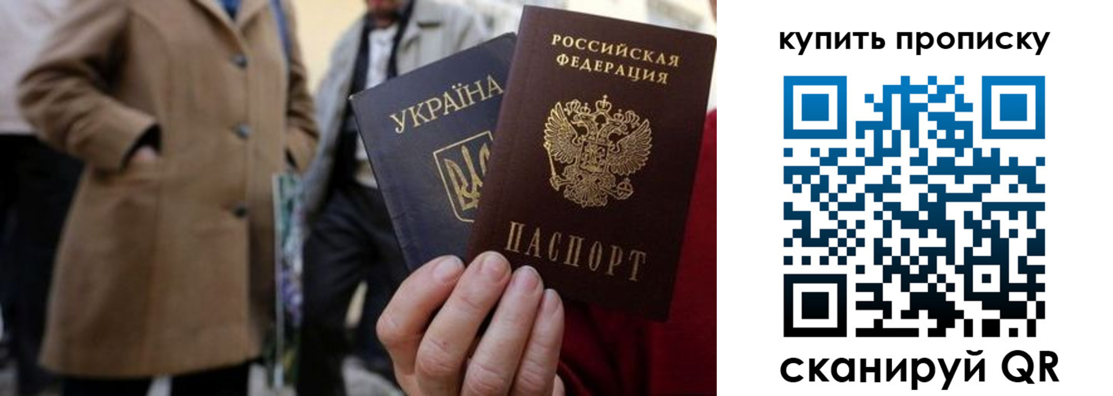 прописка регистрация в Борзе