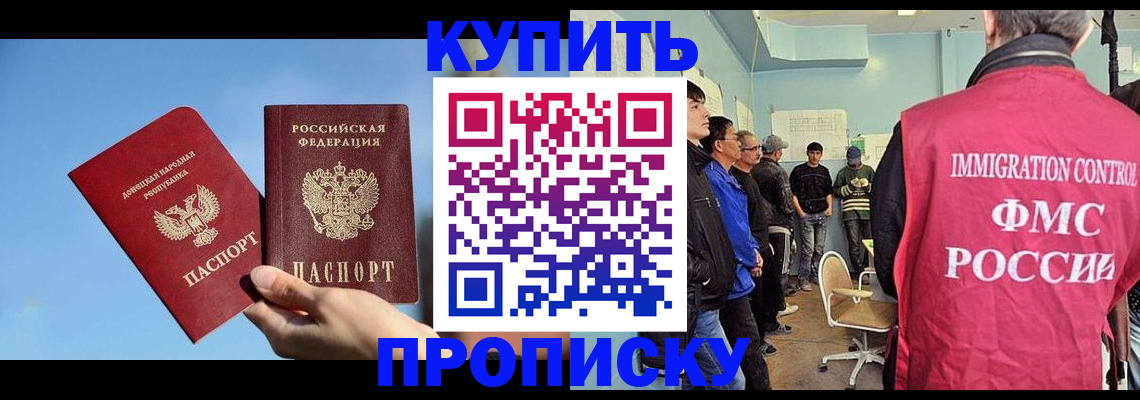 временная регистрация законно в Борзе