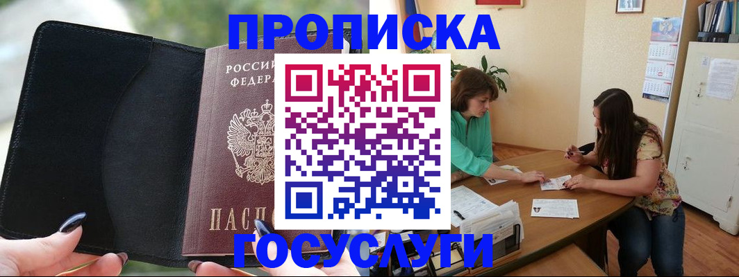 временная регистрация адрес в Борзе