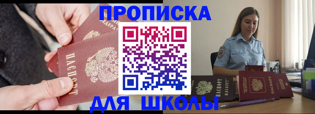 временная регистрация в Борзе