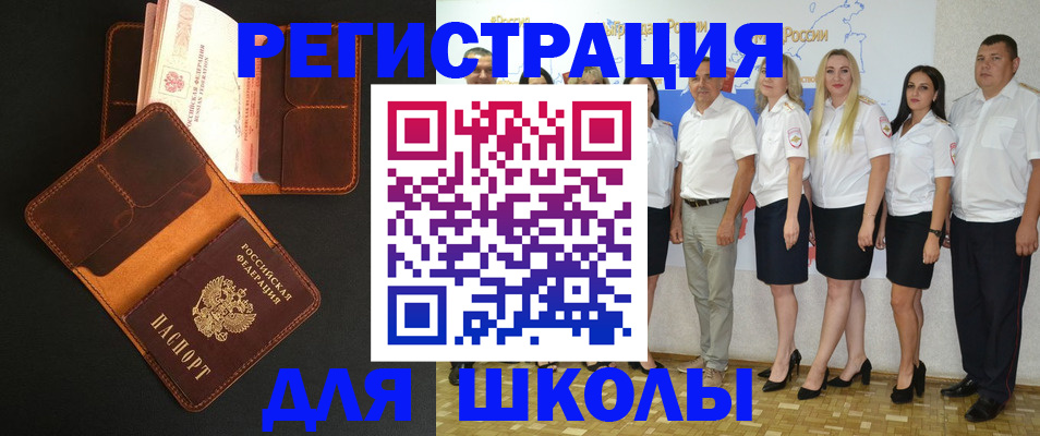 временная прописка в Борзе