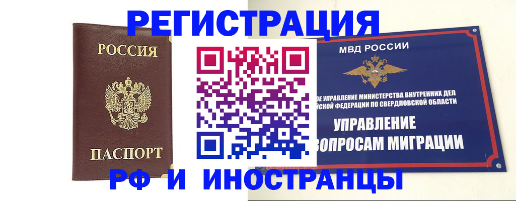 временная регистрация госуслуги в Борзе