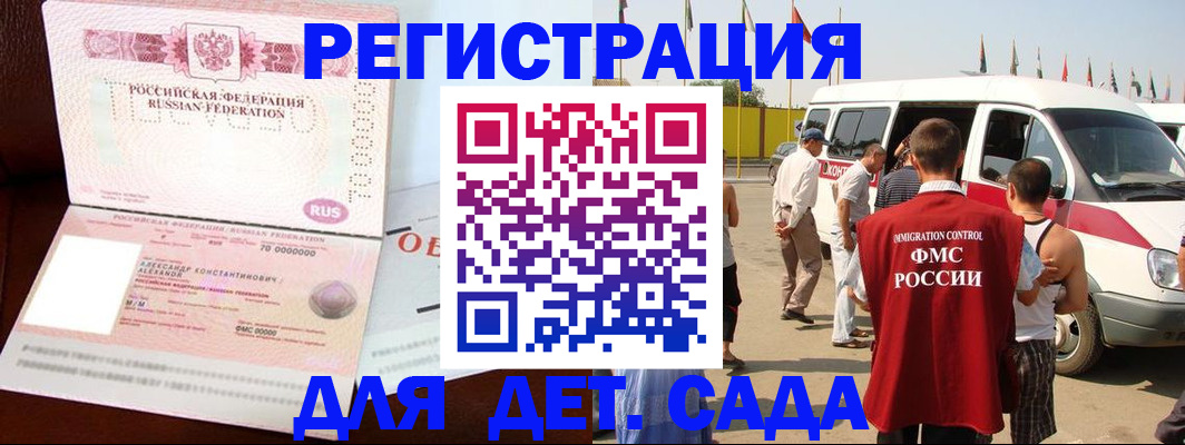 временная регистрация госуслуги в Борзе